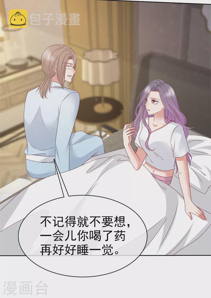 第71话 伤你很深啊16