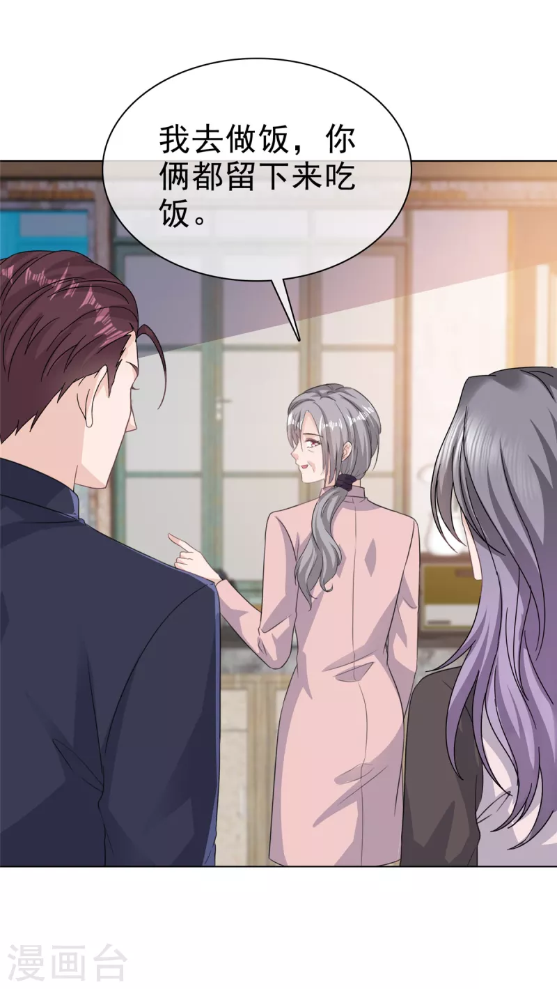 第87话 脸被打了？17