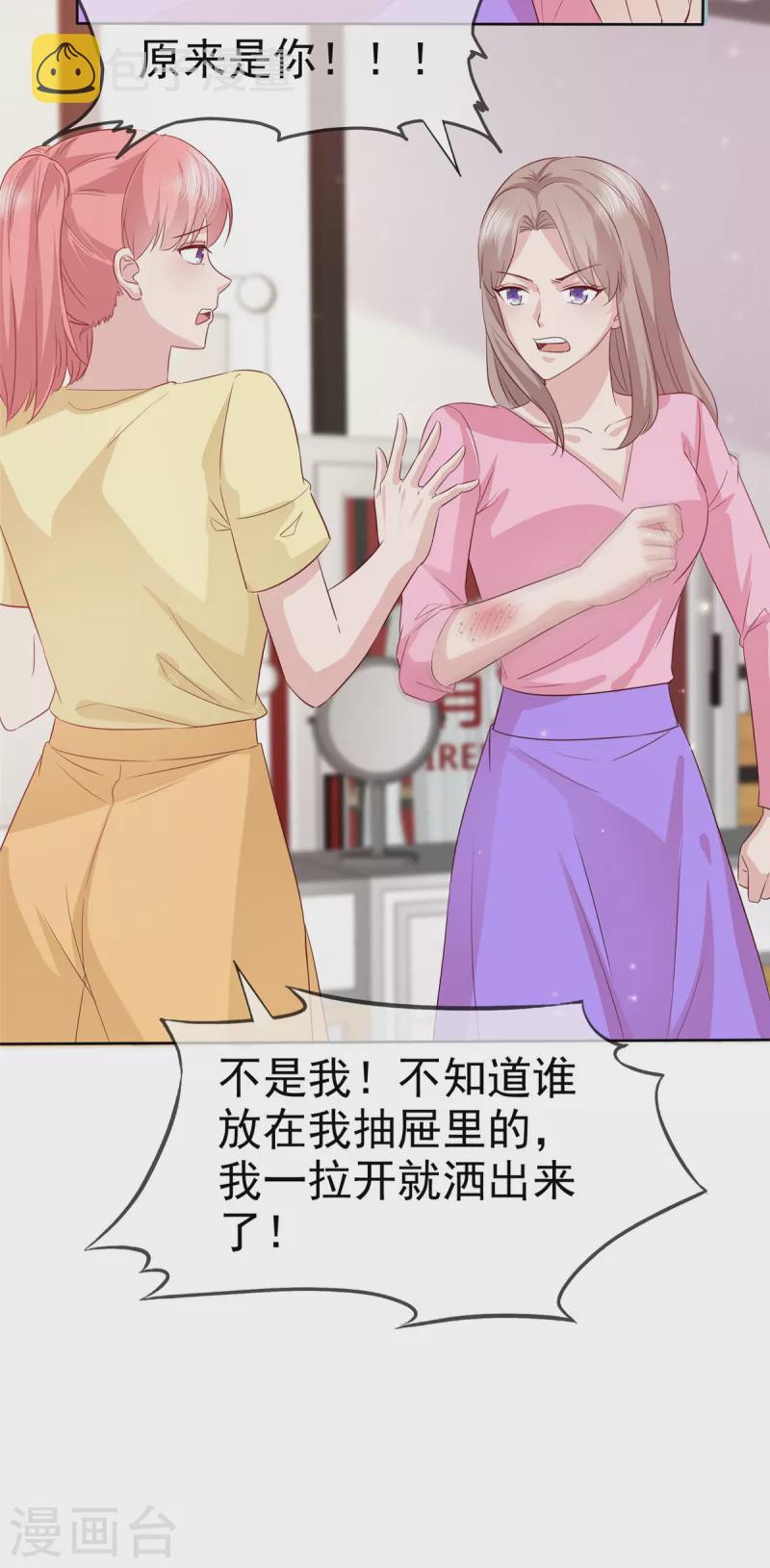 第92话 你污蔑我！16