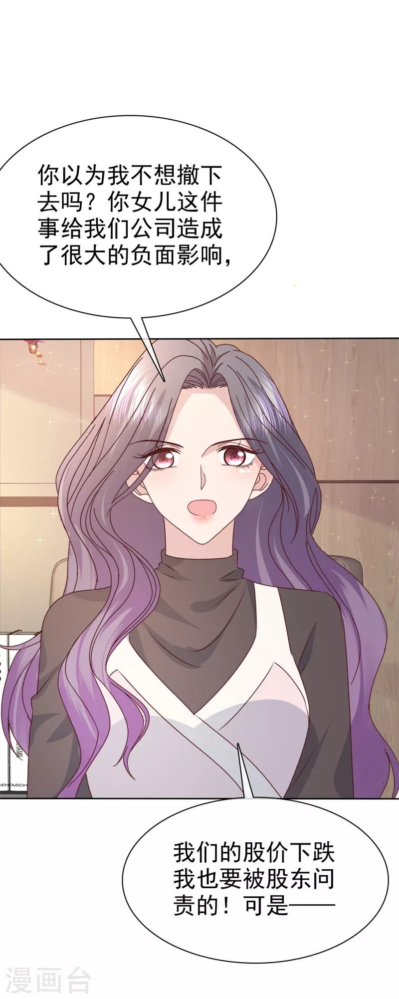 第95话 远远不够2