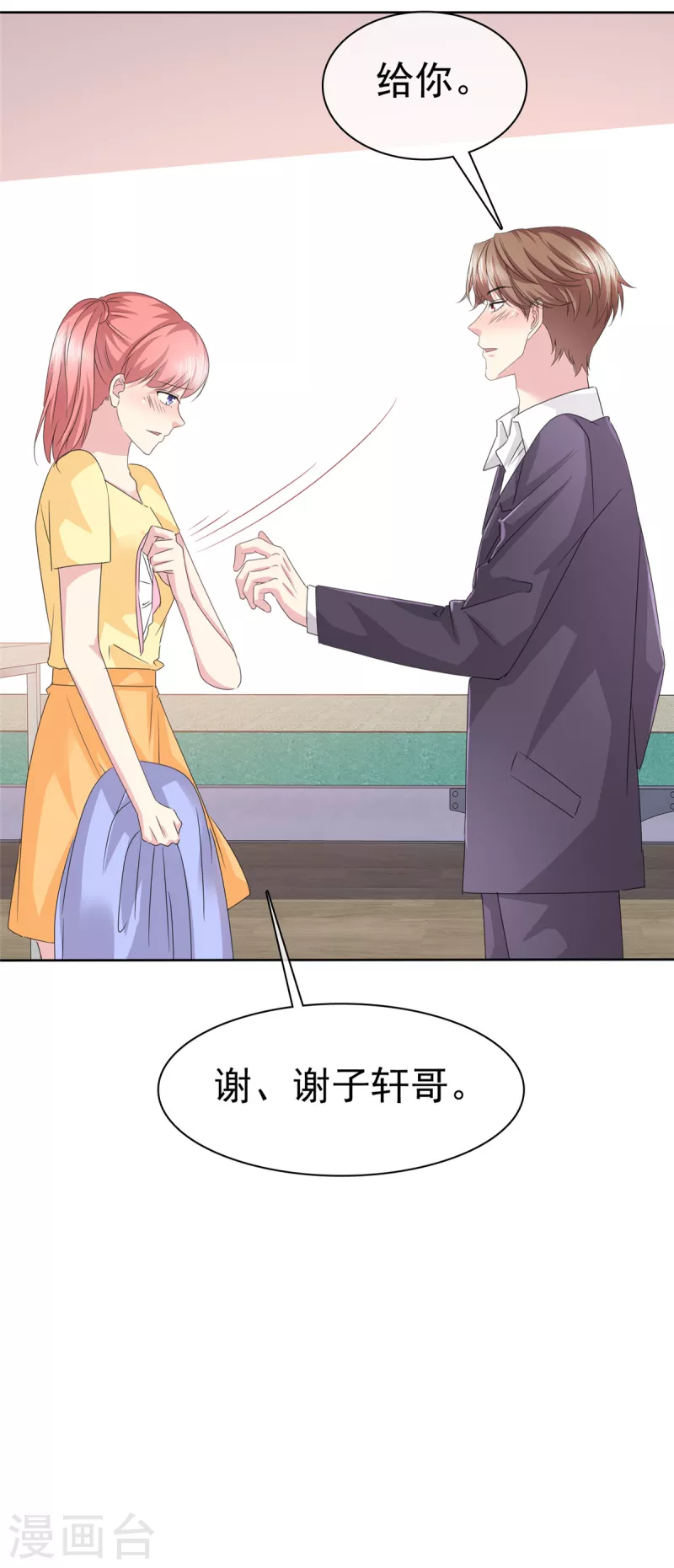 第93话 子轩哥，我怕！13