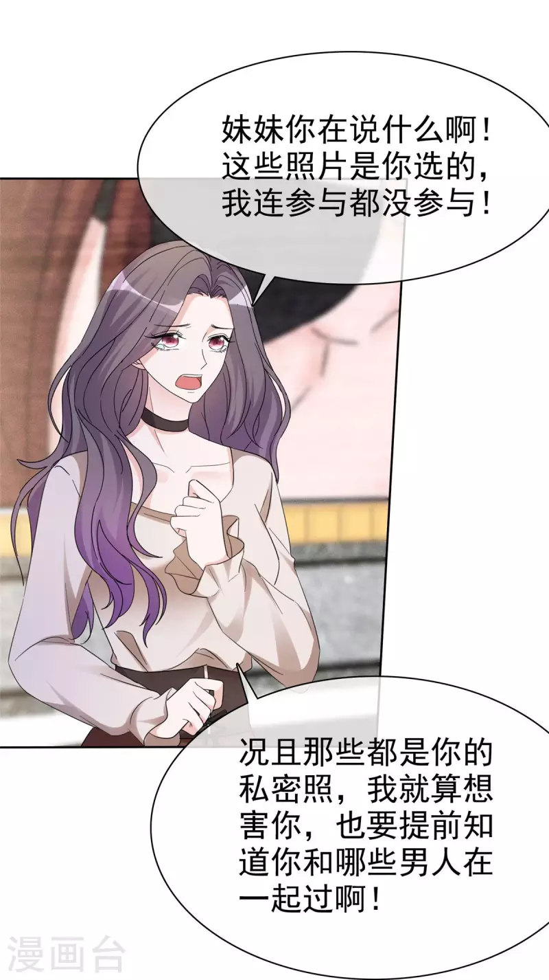 第15话 竟然是他？！11