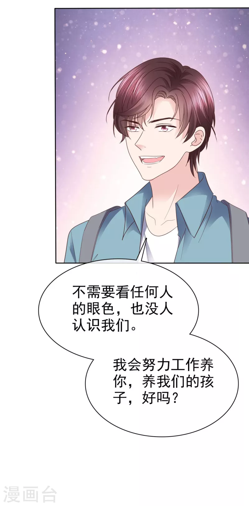 第111话 我让你过来！9