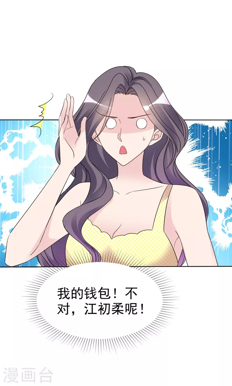 第27话 昨晚发生了什麽？2