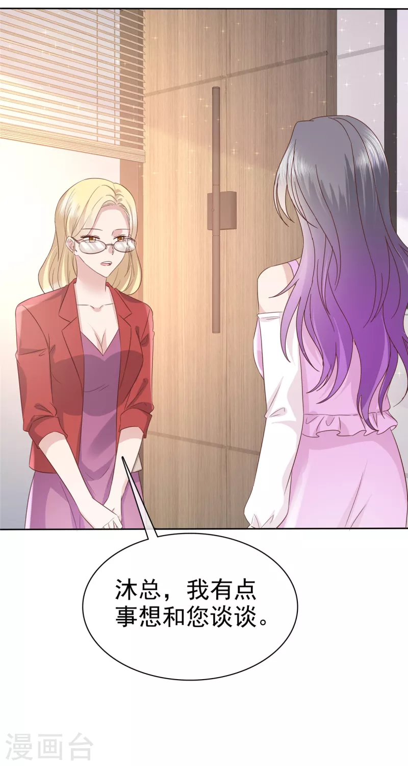 第83话 算是我求你吧4