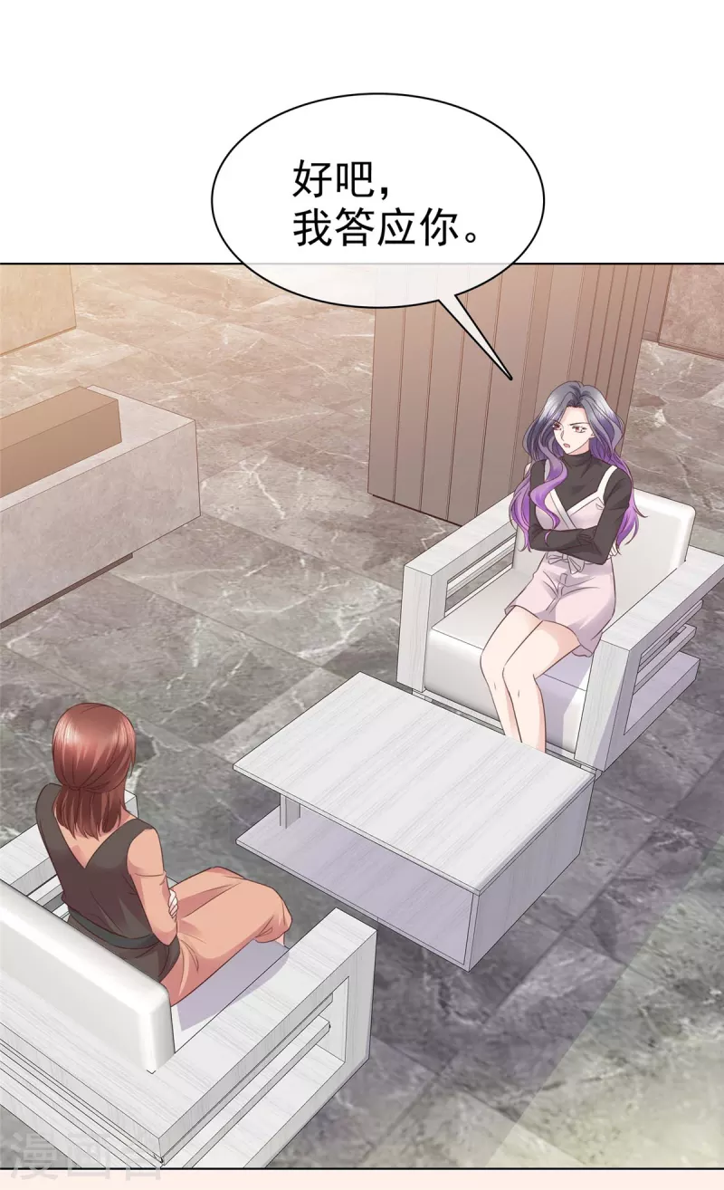 第89话 伤敌一千自损八百19