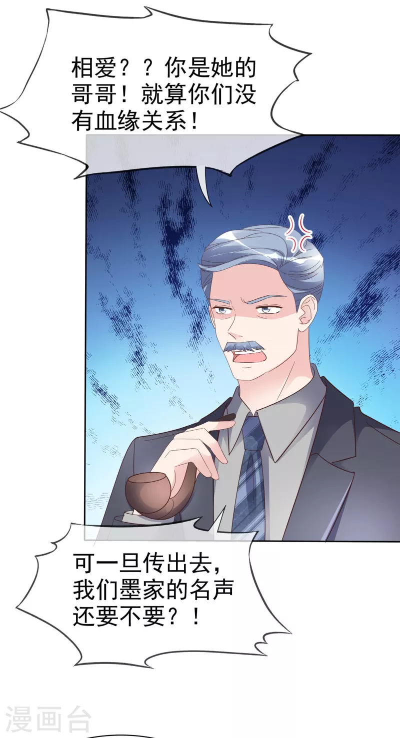 第110话 害死了我的小优23