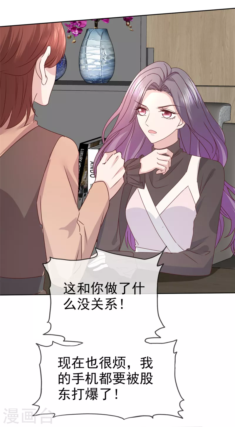 第94话 快看，有八卦！24