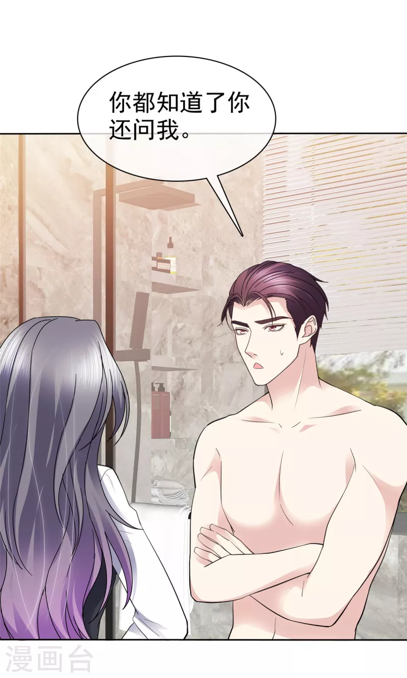 第56话 脱吧！16