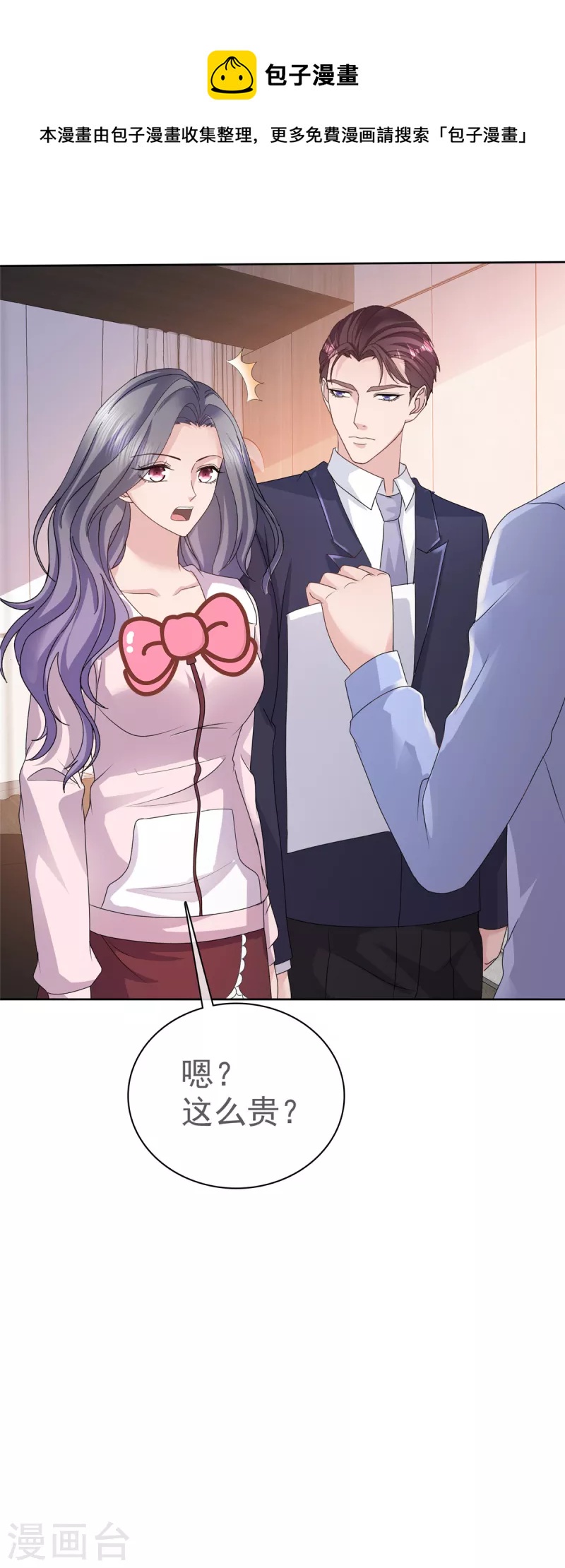 第77话 来了还想跑？！4