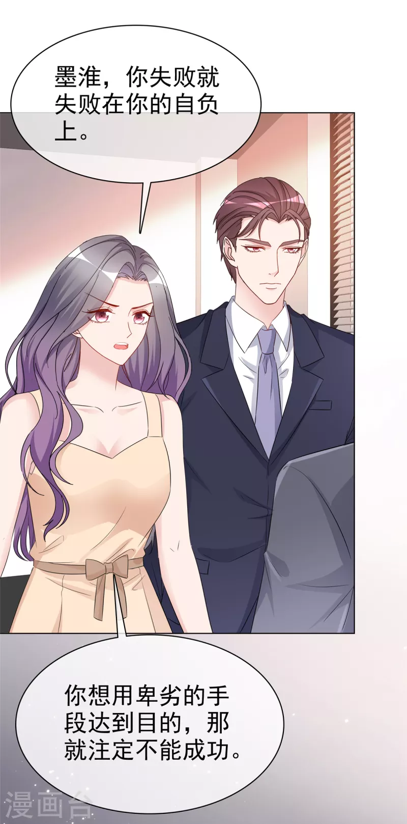 第110话 害死了我的小优9