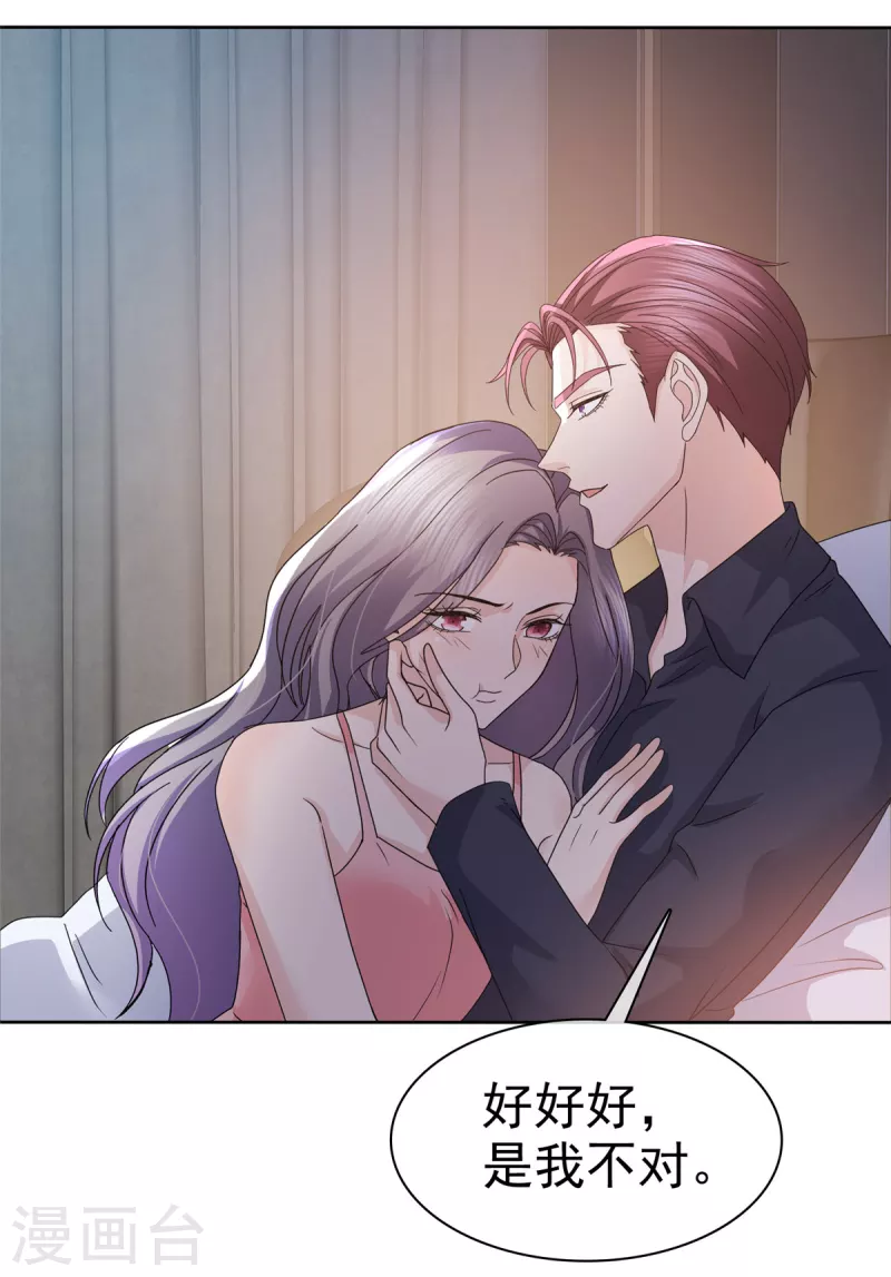 第57话 让它成爲现实吧！12