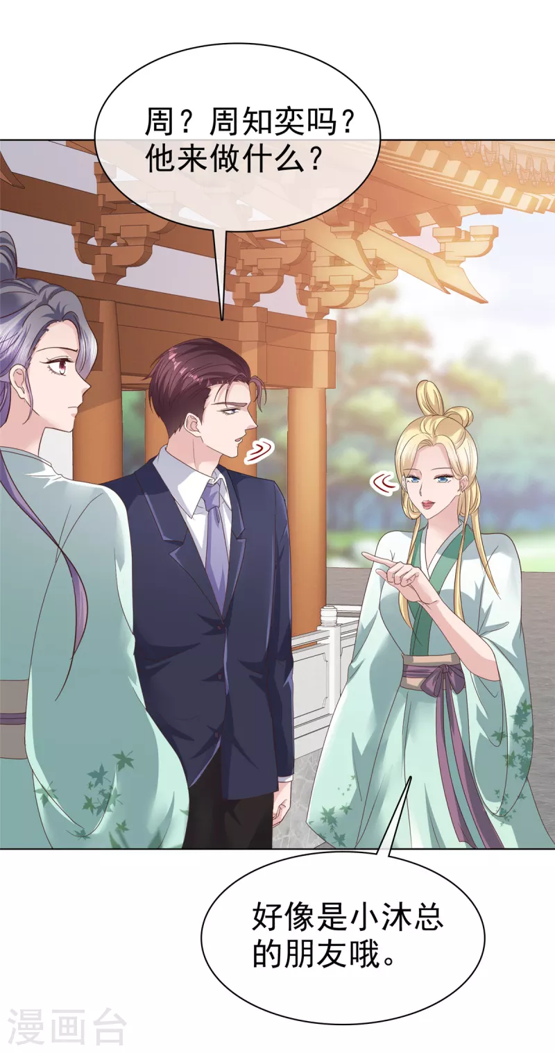 第69话 她是我女人！17