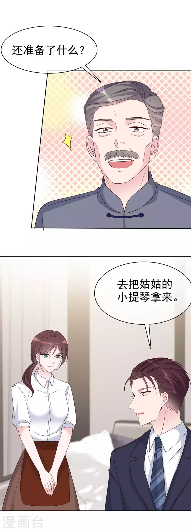 第39话 这曲子...好耳熟！6