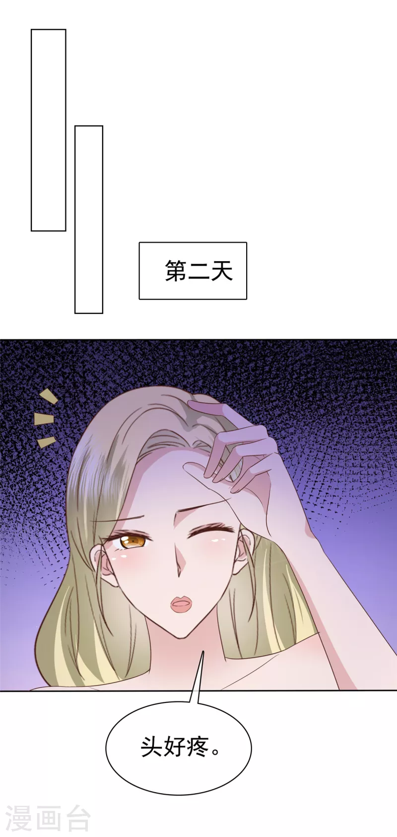 第86话 是她逼我的5