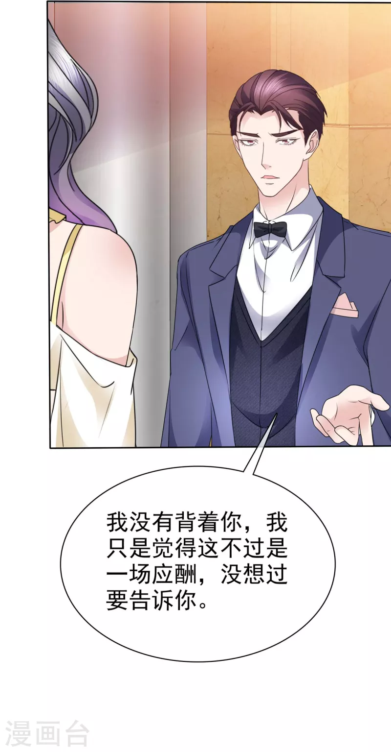 第64话 一场应酬17