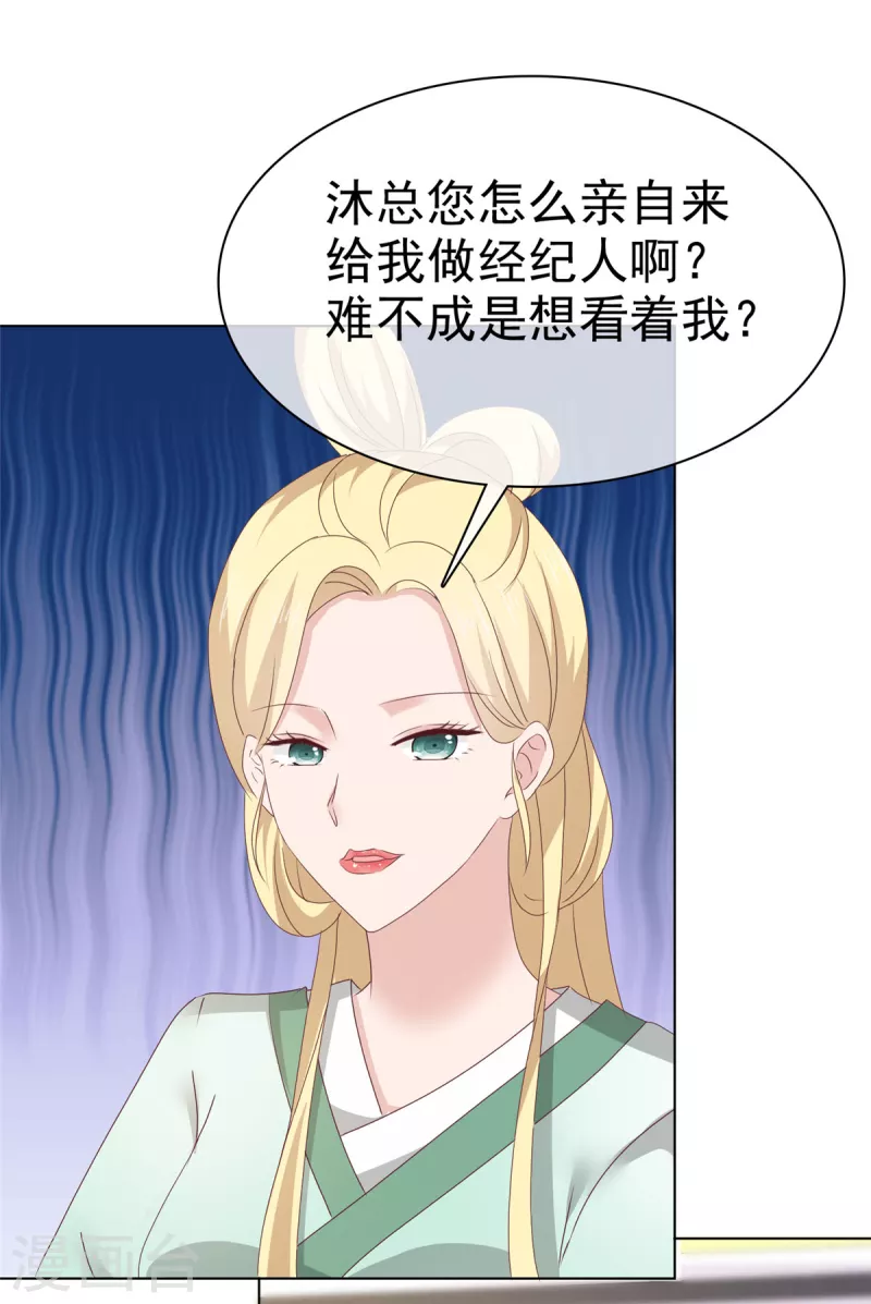 第65话 机会来了20