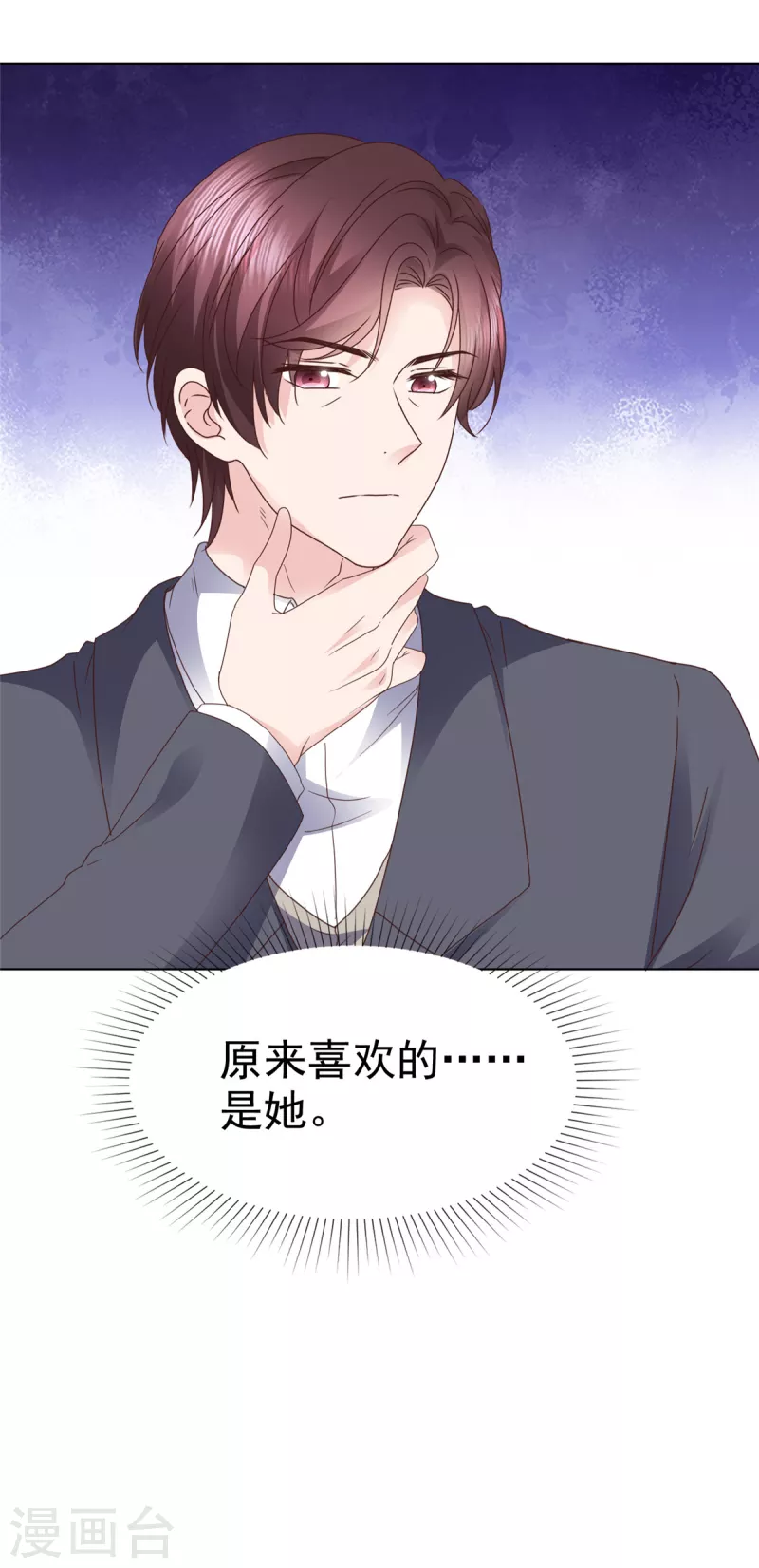 第99话 原来喜欢的……13