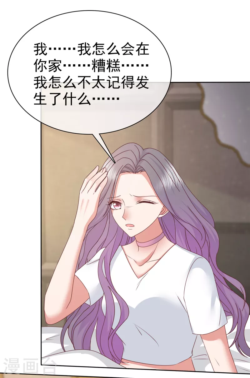 第71话 伤你很深啊15