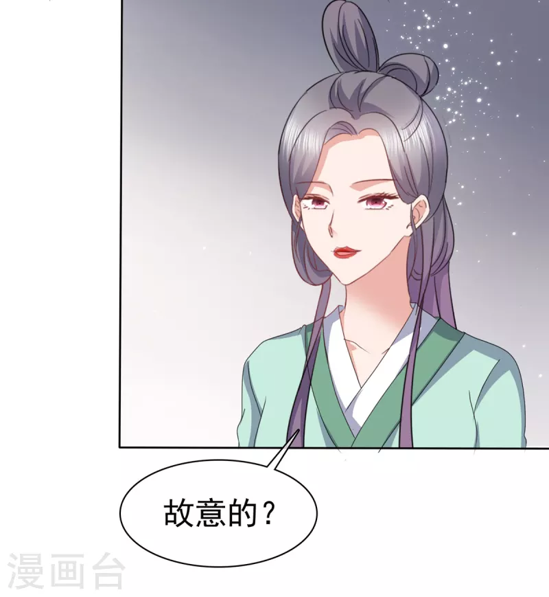 第68话 你以爲我傻？14