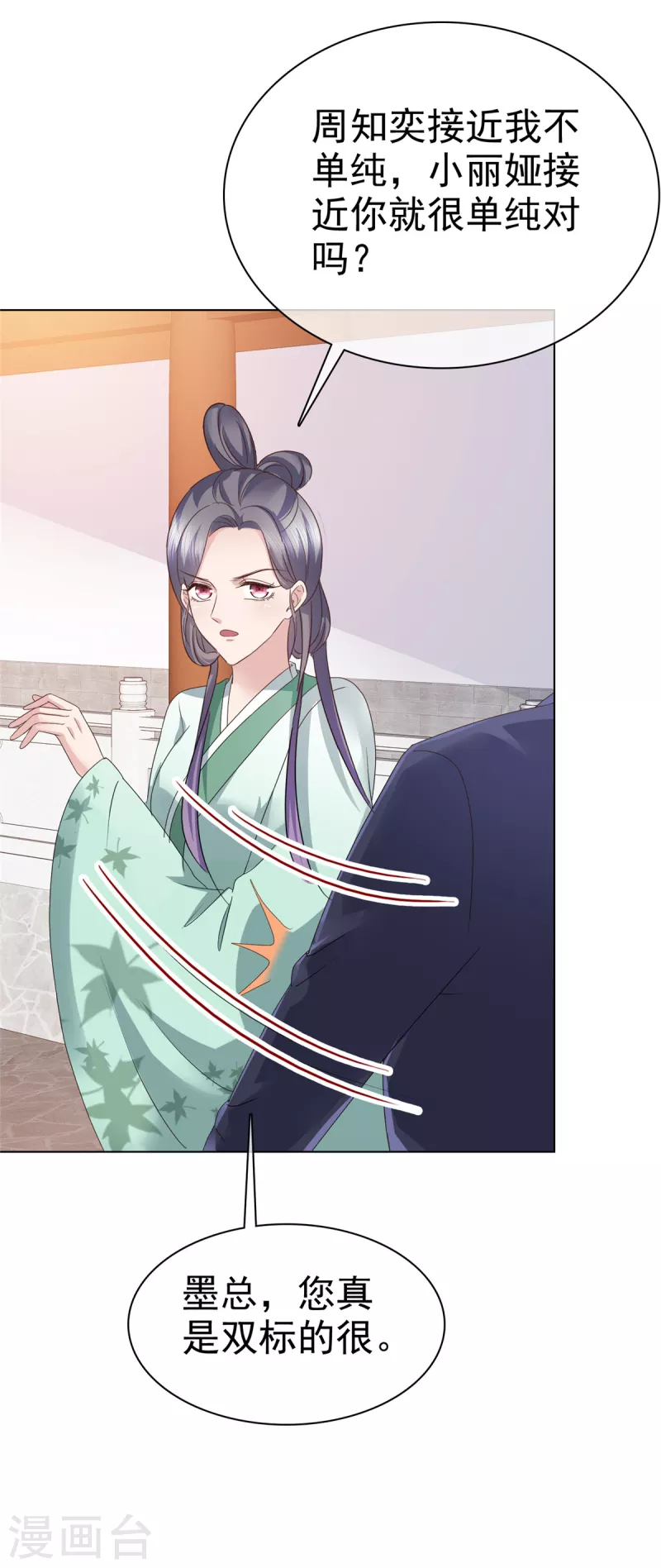 第69话 她是我女人！22