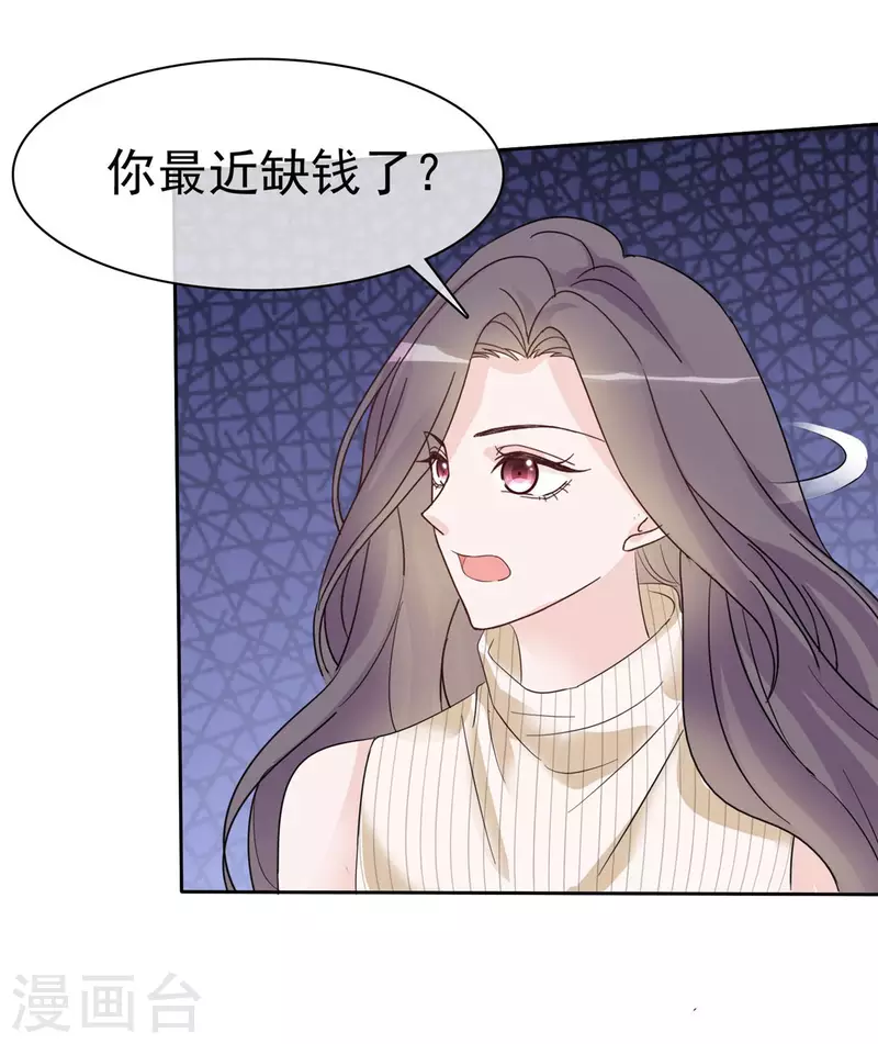 第21话 遭遇绑架！15