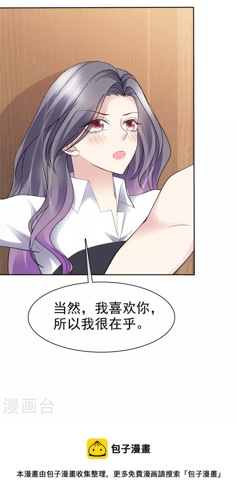 第56话 脱吧！19
