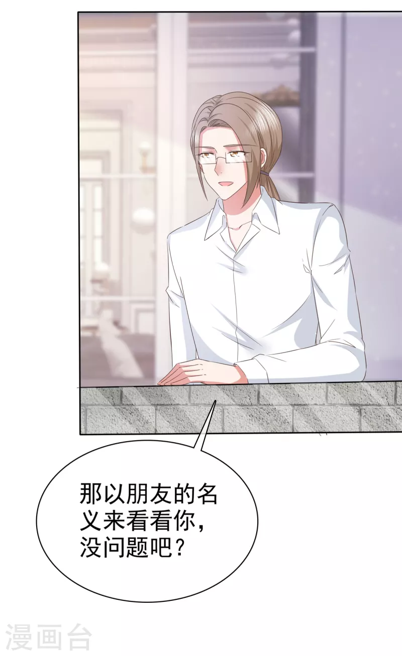 第73话 想做你的男朋友11