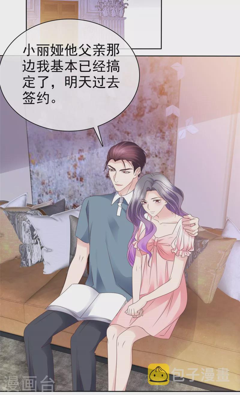 第96话 爱你没有理由3