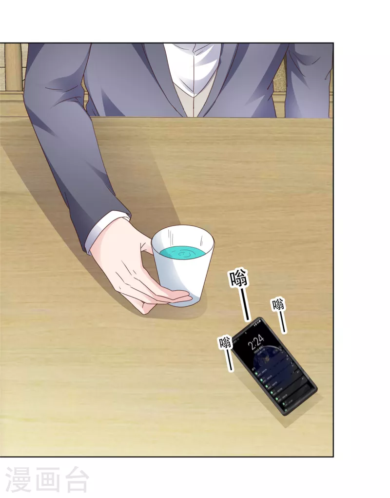 第99话 原来喜欢的……11