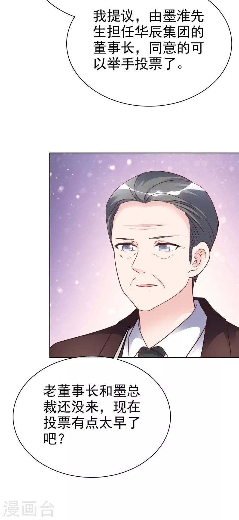 第108话 股份重要还是女人重要？18
