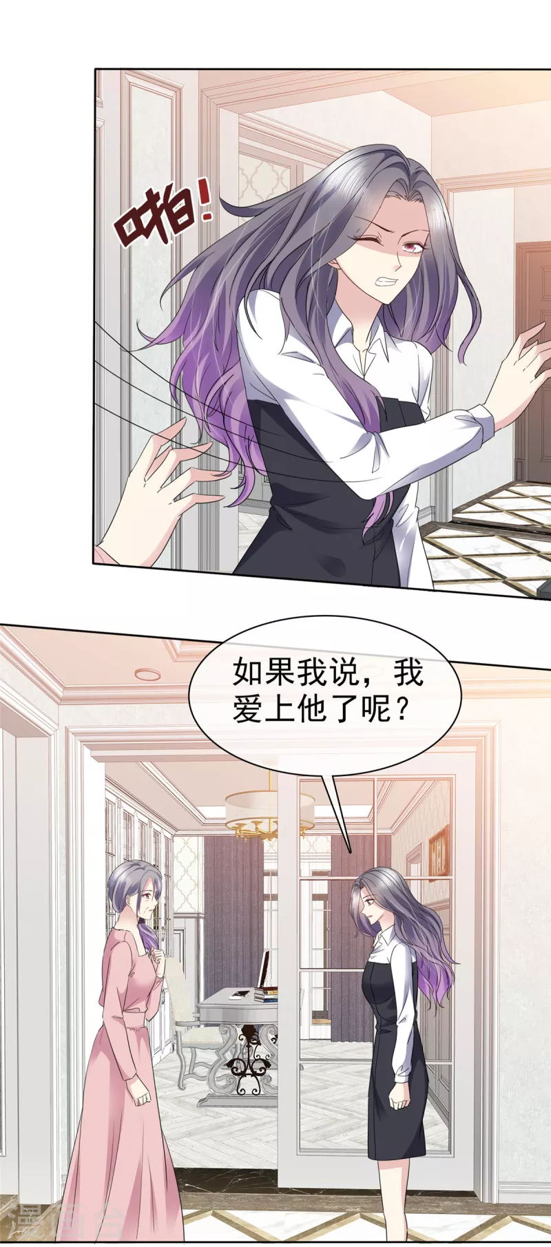 第53话 我已经长大了！13