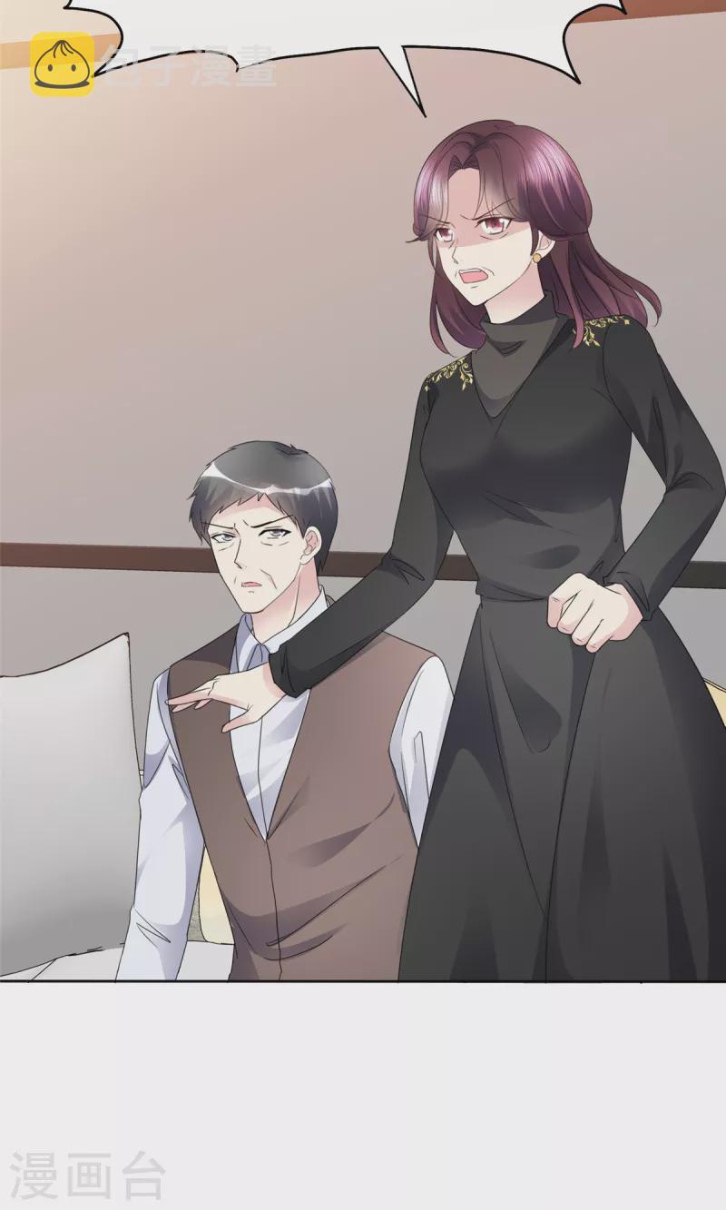 第49话 她就是你的私生女！18