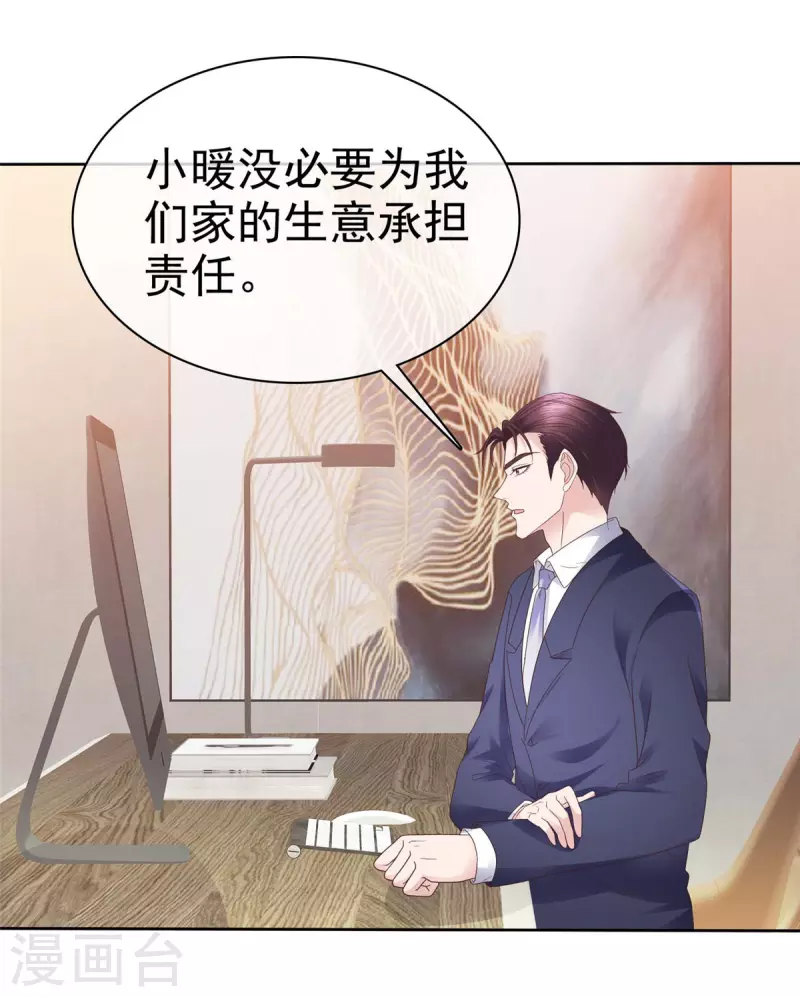 第80话 我都要追到你21