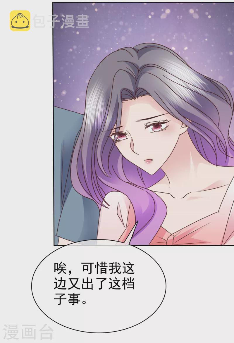 第96话 爱你没有理由4