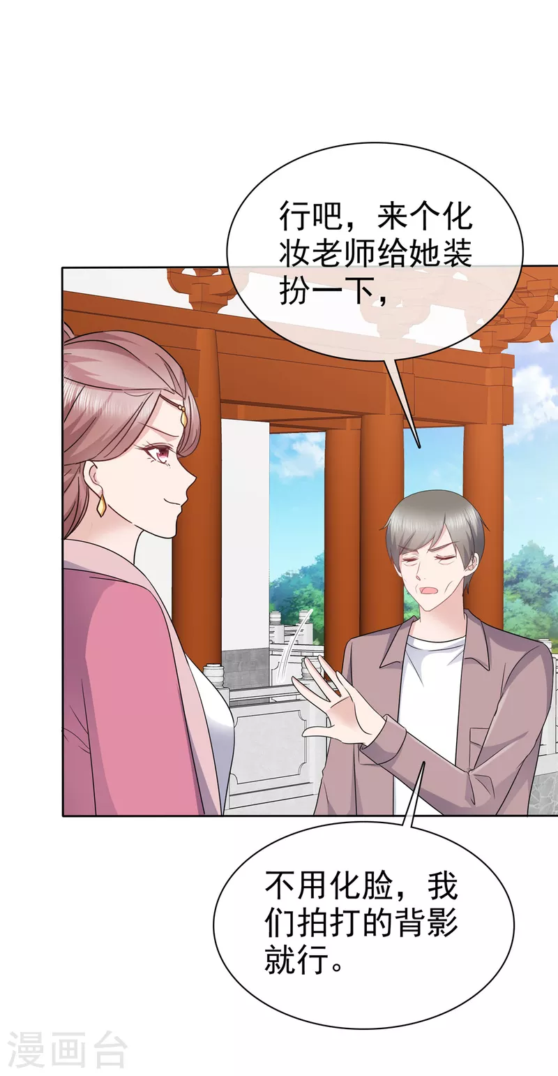 第68话 你以爲我傻？2