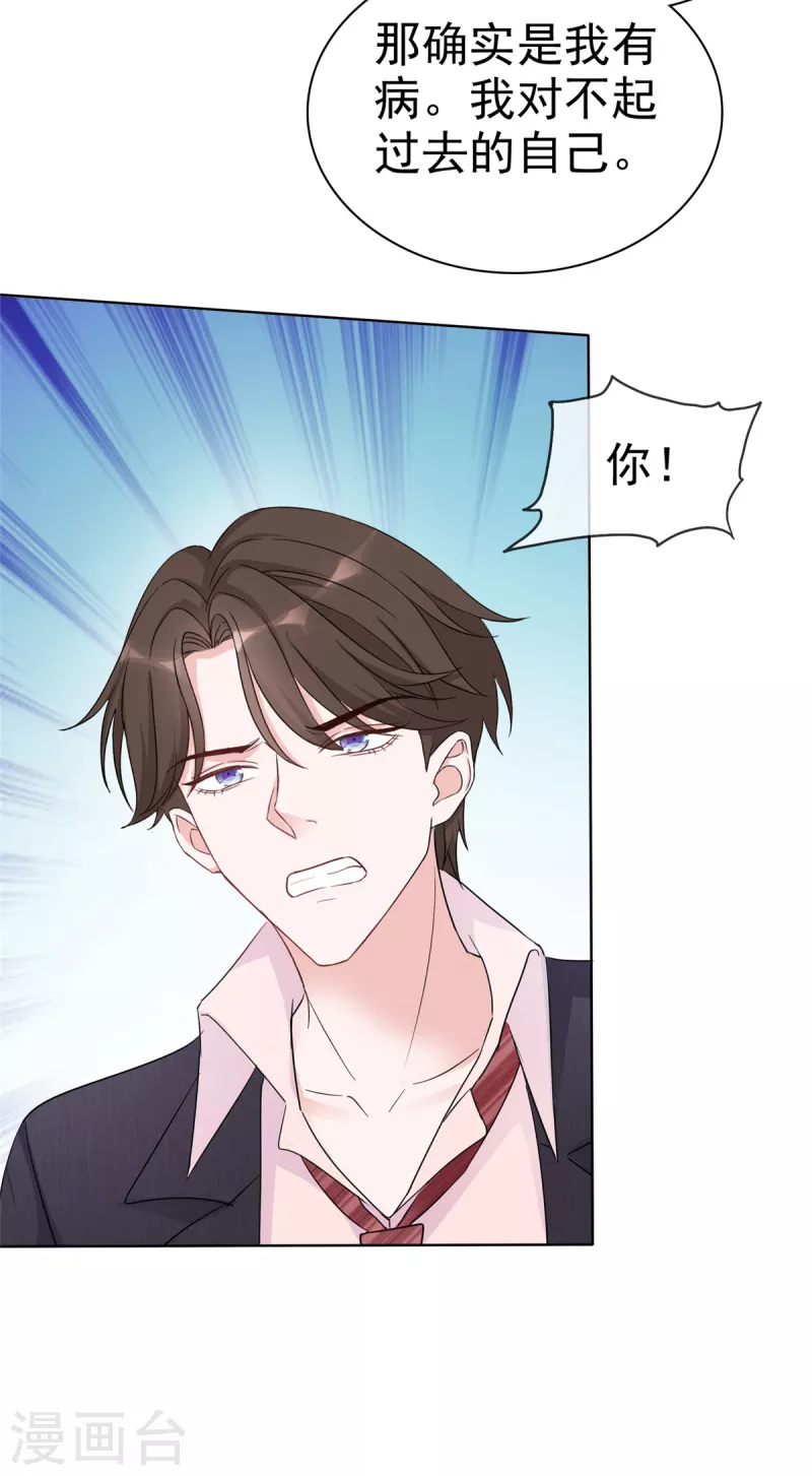 第31话 不许动我女朋友12
