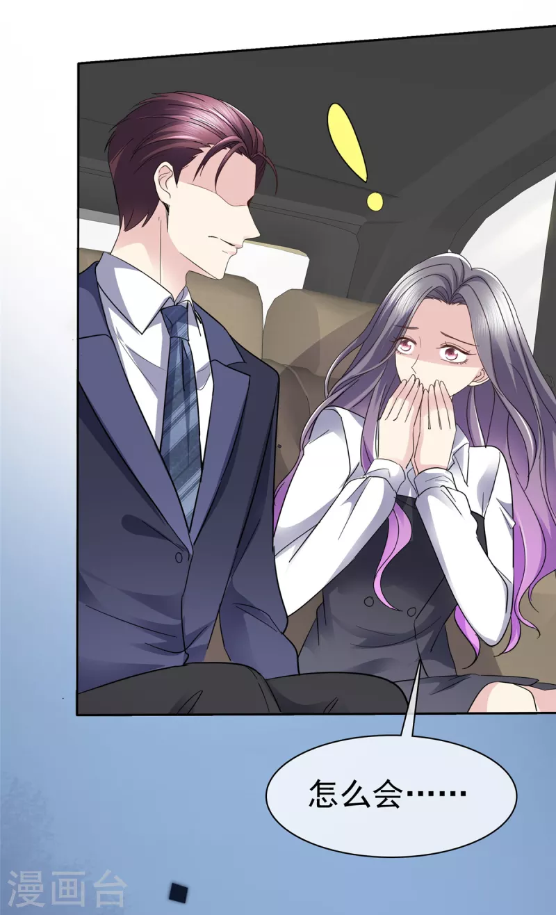 第47话 仇人之女？3