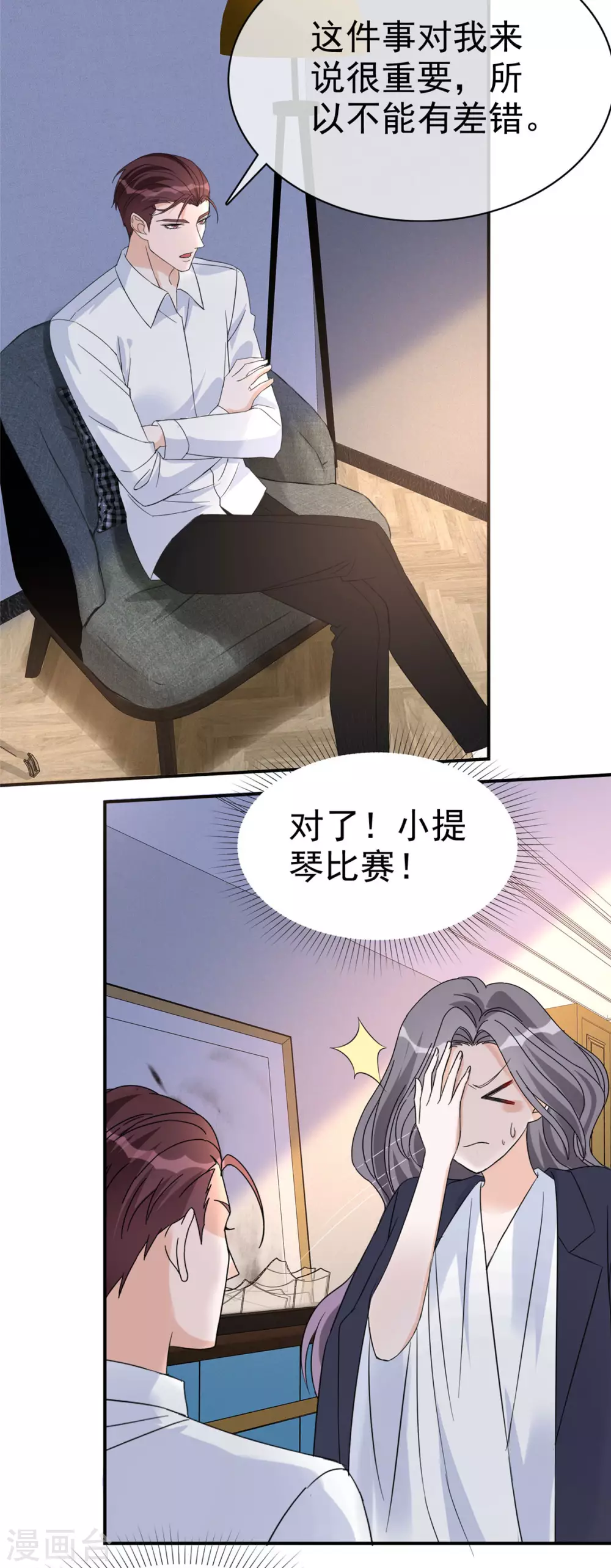 第4话 小提琴比赛6