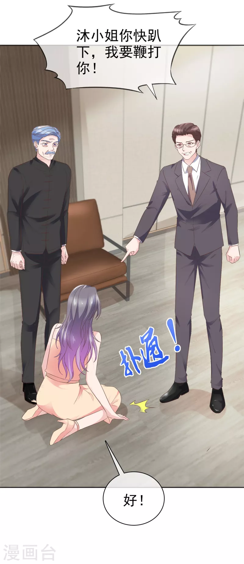 第109话 原来您早就有防备？23