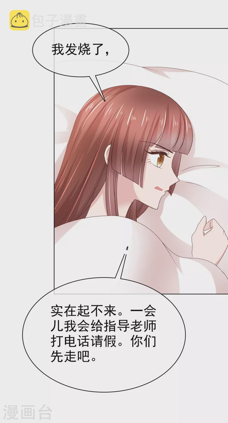 第92话 你污蔑我！2