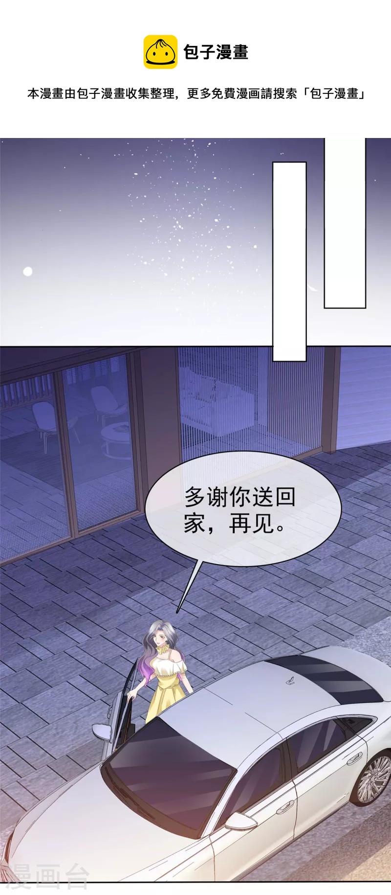 第63话 二男争一女？21