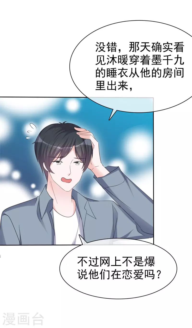 第15话 竟然是他？！15