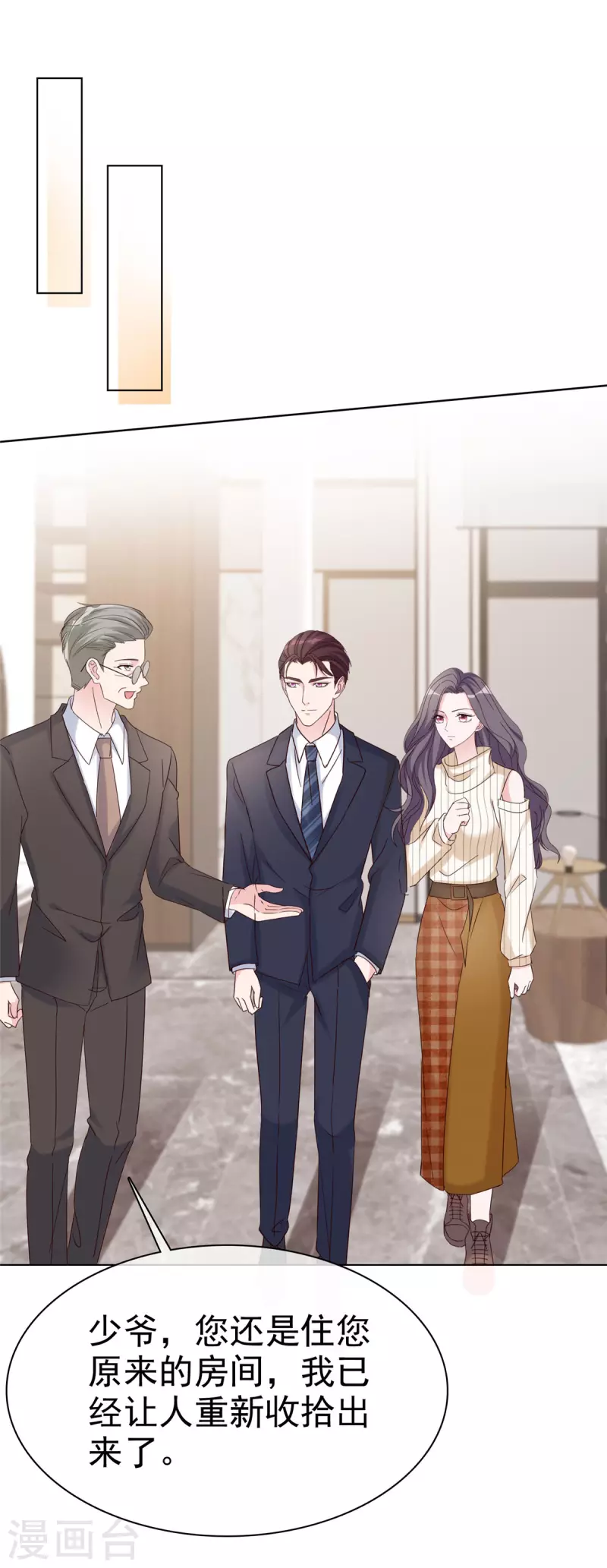 第41话 传宗接代，靠你们了！0