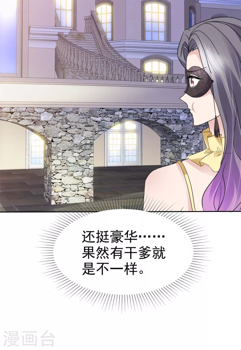 第61话 男人都是大猪蹄子！17
