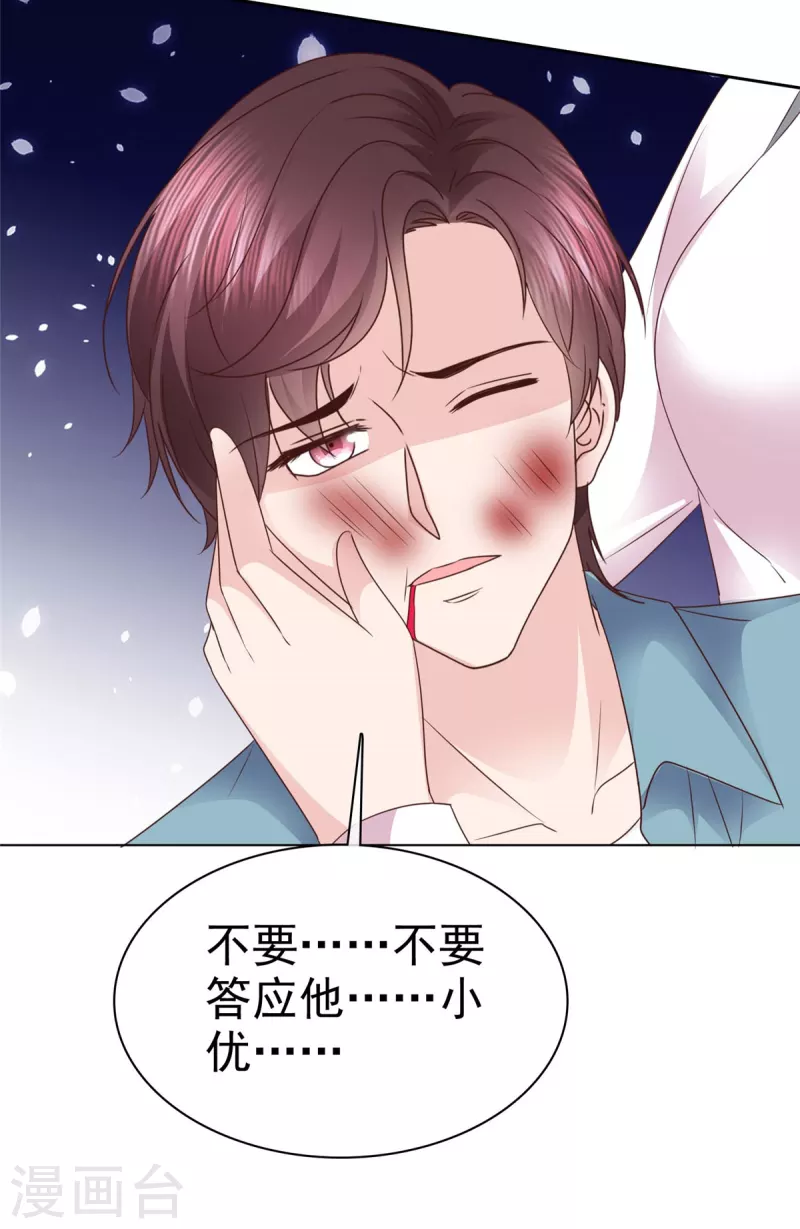 第112话 她自杀了！4