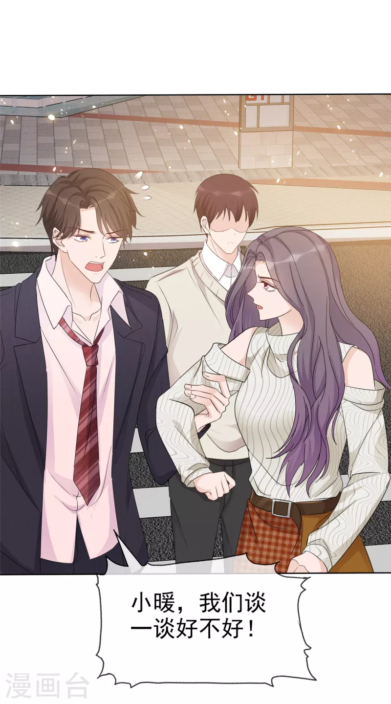 第31话 不许动我女朋友14