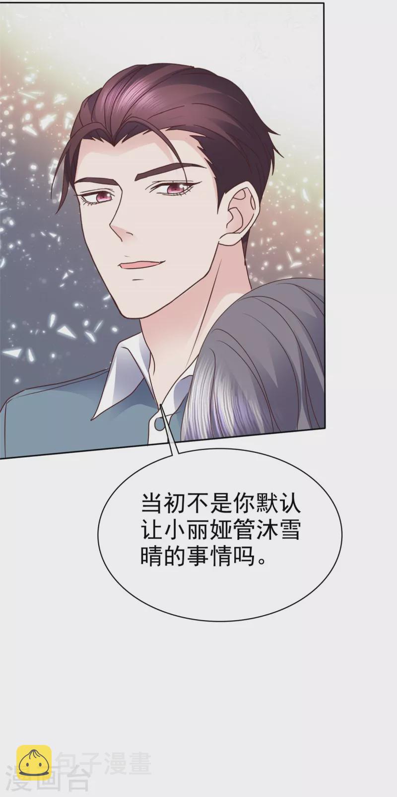第96话 爱你没有理由5