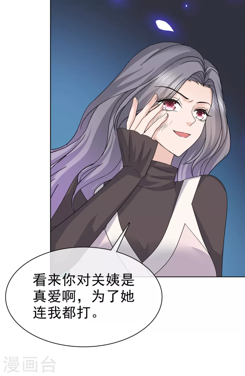 第87话 脸被打了？4