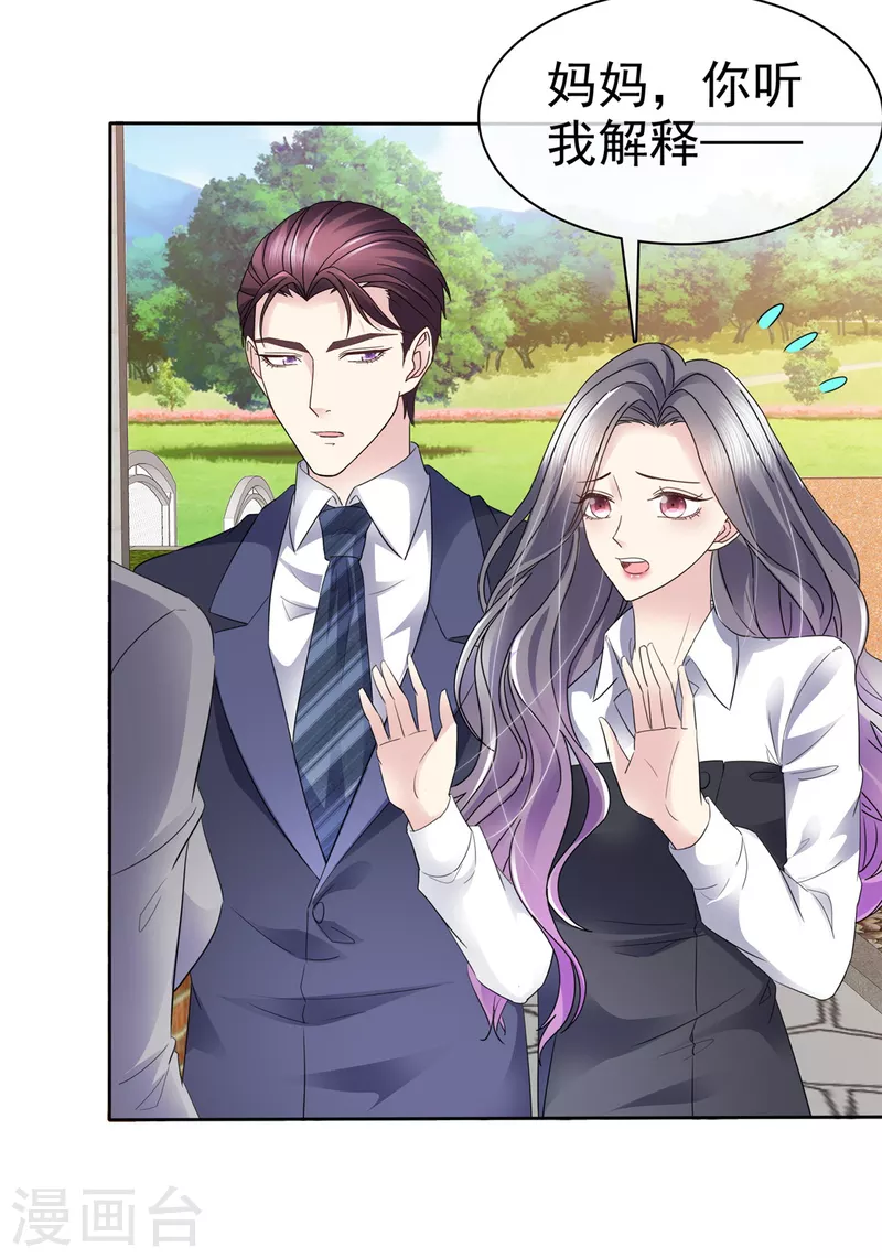 第47话 仇人之女？15